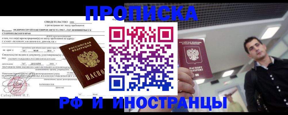 временная регистрация адрес в Кызыле