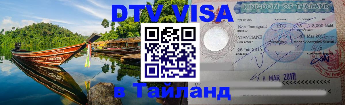 Сколько стоит DTV виза — актуальные цены, оформление даже без документов - 